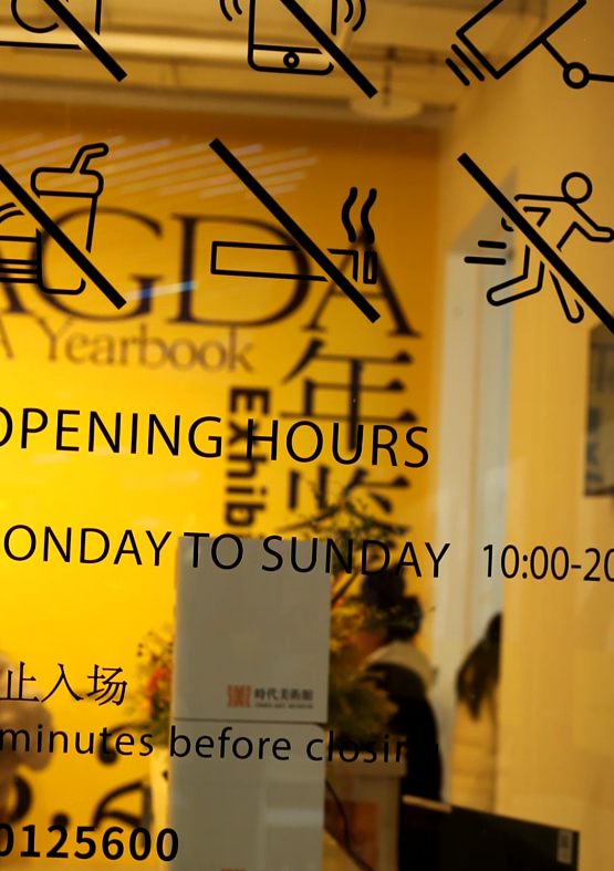 Part I | HistoryOne Day, One World | Asian Graphic Design Beyond the AlgorithmPart I | History